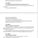 Иллюстрация №1: «Экономика (экономическая теория)» (Решение задач - Экономическая теория).